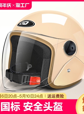 新国标3c电动车头盔款安全帽摩托车全盔四季通用防雾防雨轻便高清