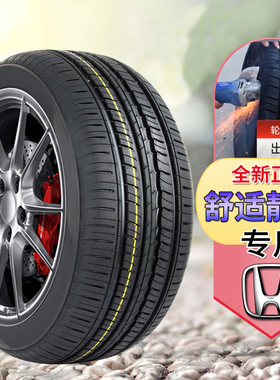 本田14-2019新款奥德赛汽车轮胎专用奥得赛四季静音钢丝胎原厂