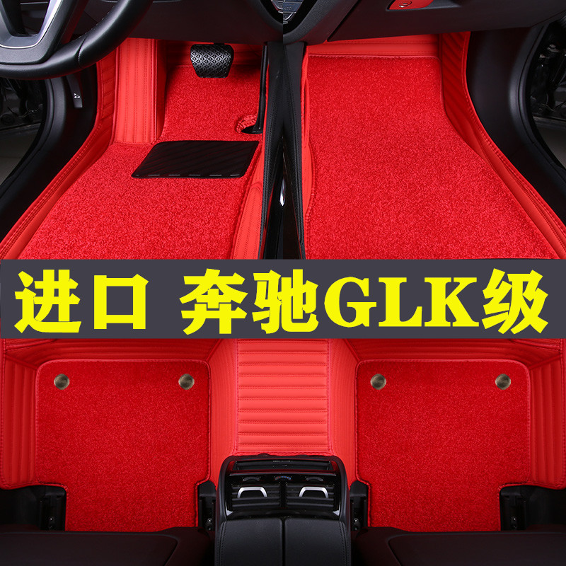进口奔驰GLK300脚垫glk350全包围专用丝圈改装08/10/11/13年老款