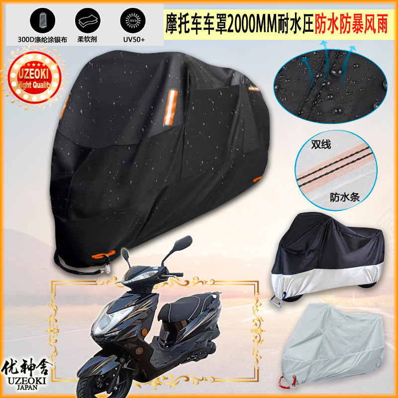 适用凯剑 KJ125T 12D摩托车罩衣防晒防尘布防雨棚加厚雨衣遮阳罩