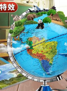 得力地球仪初中生用学生专用地理地形标准教学书桌摆件中学生万向旋转地图仪初一带灯3d立体悬浮轻奢世界初中