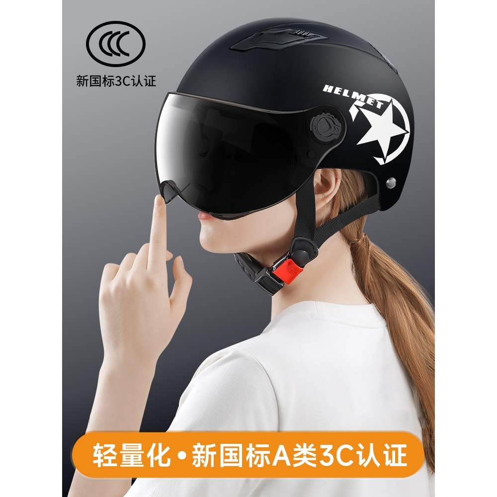野马3c认证电动电瓶车头盔防晒安全帽夏季摩托车半盔四季通用高清