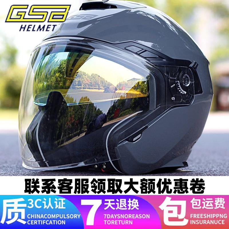 GSB263摩托车头盔电动车男女半盔机车四分之三半覆式双镜片3C认证