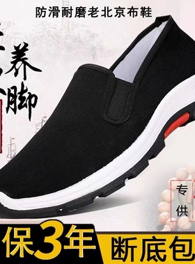 老北京布鞋男士防滑透气男款耐磨工作男鞋新款中老年运动休闲鞋子