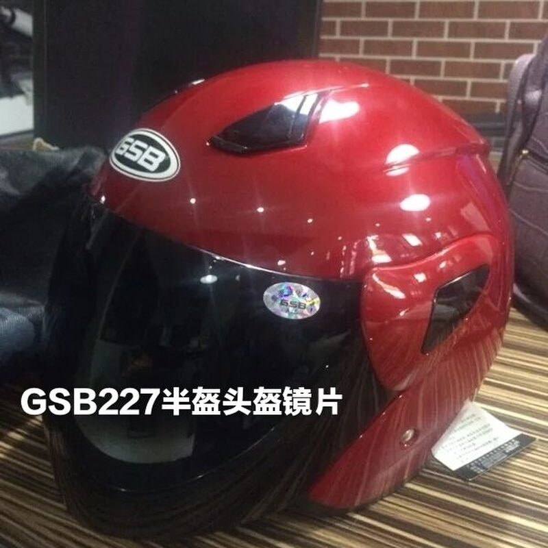 新品AK711 GSB227头盔镜片摩托车冬季防雾透明半盔挡风镜通用遮阳