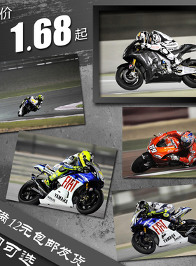 世界 摩托车 锦标赛 大奖赛 海报 装饰画挂画 实木相框画框有框画
