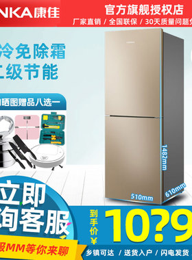 康佳 BCD-178升双门冰箱家用风冷无霜小型租房宿舍用双开门电冰箱