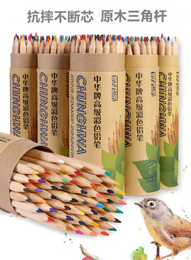 中华牌油性彩色铅笔儿童幼儿园画画彩笔小学生水溶性彩铅专业素描成人手绘多色绘画绘图填色48色画笔美术用品