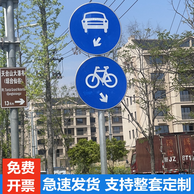 机动车非机动车专用路牌分引流道路标志牌60圆反光标识自行车行人