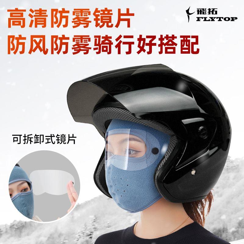 面罩全脸防护摩托车骑行保暖头盔冬季男口罩防风防寒脸基尼女头套