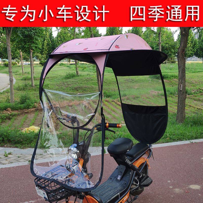 速发两轮电动自行车电瓶车遮阳伞挡雨棚新款小型可拆卸摩托车挡风