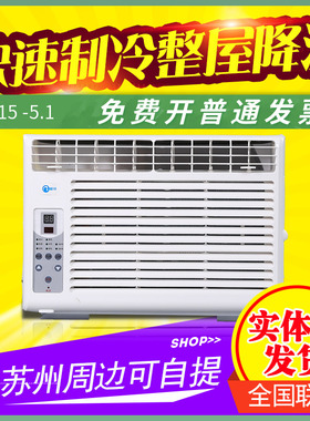联保窗式空调单冷遥控窗机冷暖一体机大1匹1.5匹2匹3手动畅欣KC18
