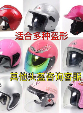 电动摩托车头盔镜片通用透明高清防水防雾半盔安全帽挡风玻璃面罩
