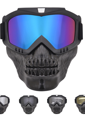 新款骷髅面罩风镜户外运动面具眼镜摩托车骑行护目镜防风沙尘男女