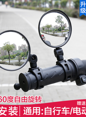 电动车后视镜电瓶自行车凸面倒车镜可调辅助镜电瓶单车通用小圆镜