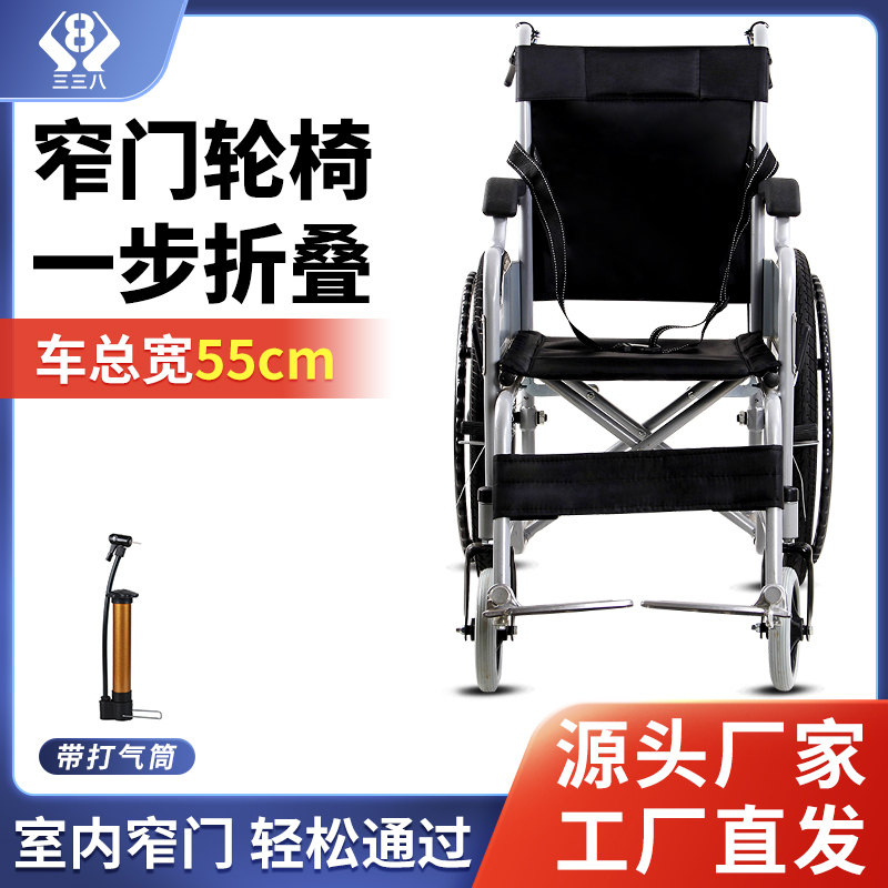 轮椅折叠轻便窄门家用便携小型老年残疾人手推代步车儿童小孩轮椅