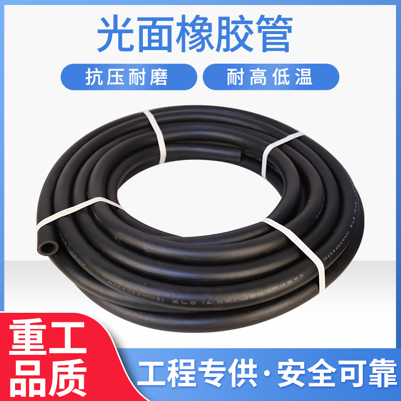 厂家光面橡胶管 黑胶管4分6分1寸高压耐高温夹布胶管水管软管爆款