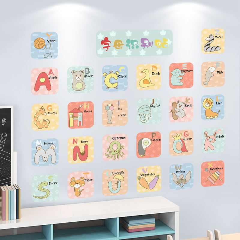 26个英文字母贴纸幼儿园墙上装饰二十六英语表儿童早教abc墙贴画