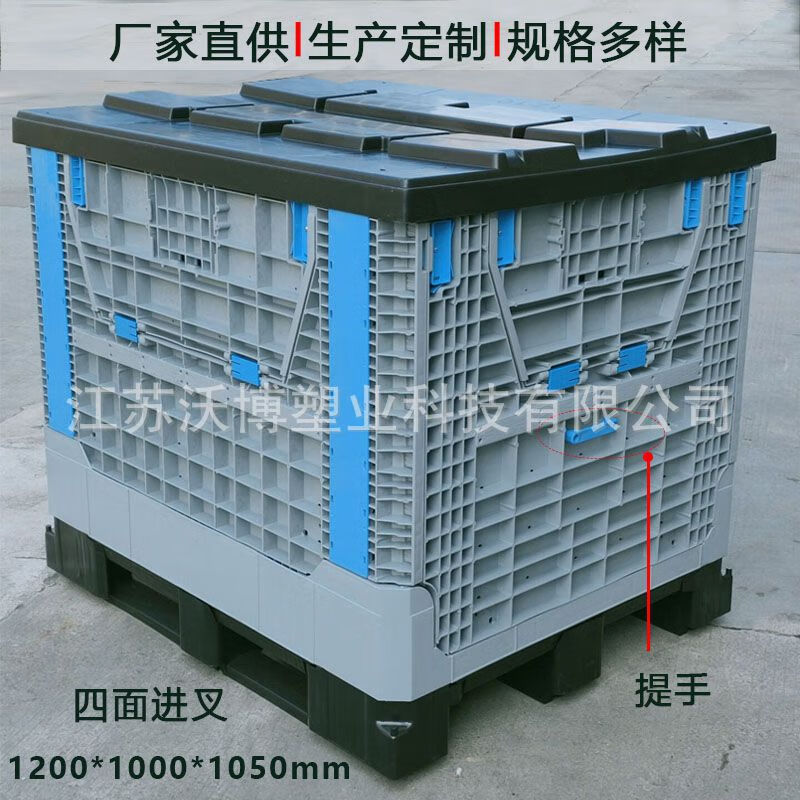 大型可折叠塑料卡板箱加厚箱式托盘汽车配件物流箱包装器具1200*1