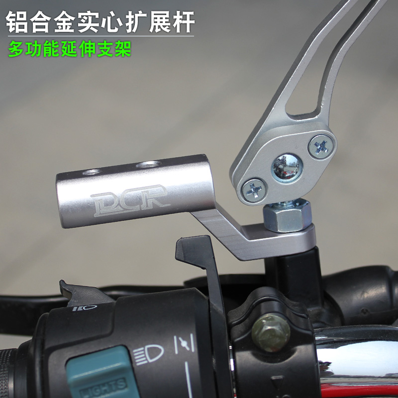 扩展支架摩托车改装配件装饰电动踏板车反光后视镜座射灯多功能杆