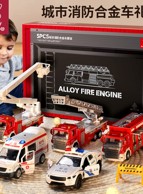 儿童消防车玩具男孩套装救护车合金小汽车5警车玩具车模型2三3岁4