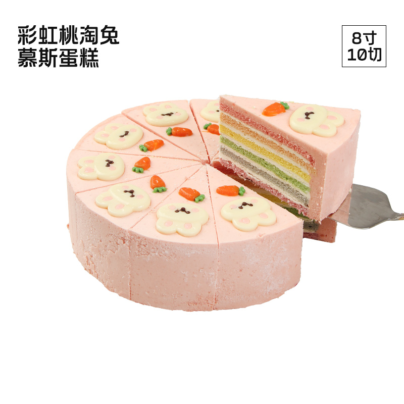 斓可彩虹桃淘兔慕斯蛋糕切件动物奶油咖啡馆西餐厅商用甜品半成品