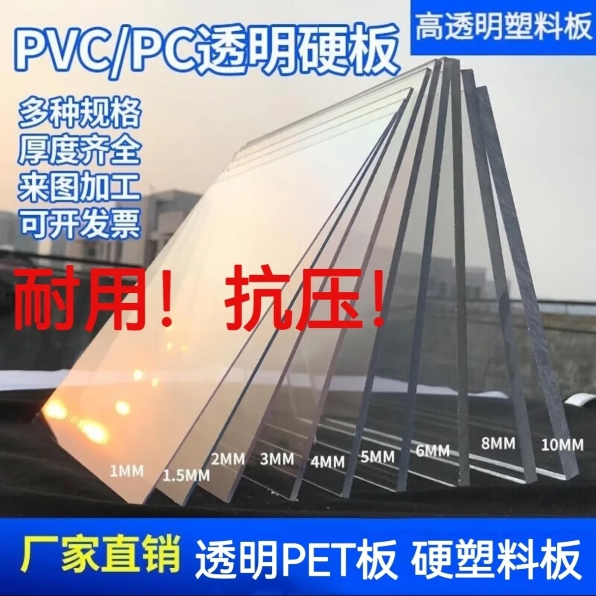 透明PVC硬板 PC耐力板 有机玻璃板 防雨塑料板耐腐蚀亚克力板加工