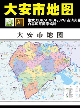 F19吉林省大安市高清电子地图素材中国各省各市印刷学习地图素材
