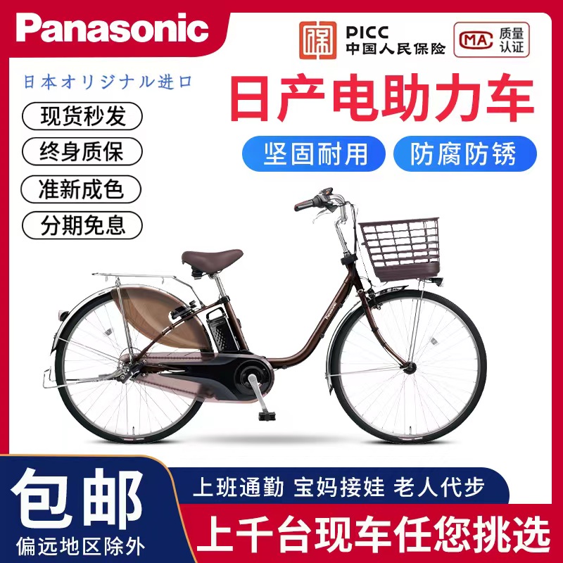 日本原装松下进口内三速电动助力自行车 成人复古通勤代步单车