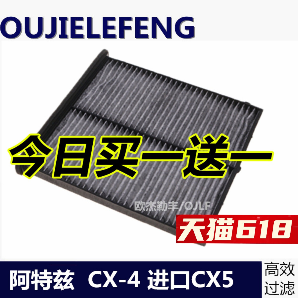 适配马自达CX-4阿特兹空调滤芯格/进口CX5 2.0 2.5 空调滤清器 格