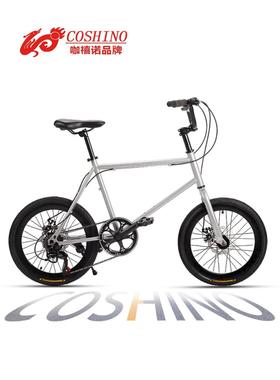 COSHINO/咖禧诺 20寸公路自行车变速复古女生专属轻便通勤死飞车