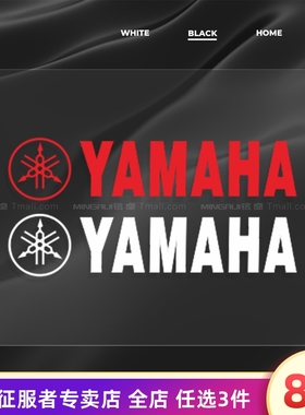 汽车贴纸个性创意logo雅马哈YAMAHA字母贴纸车身贴电动摩托装饰贴