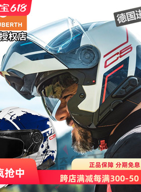 SCHUBERTH舒伯特C5揭面盔摩托车双镜片蓝牙头盔四季摩旅防雾全盔
