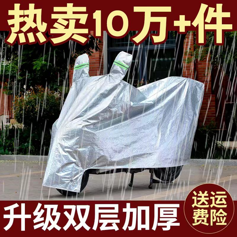 推荐电动车防雨罩雨衣两用防晒车罩踏板摩托车自行车衣防水遮雨棚