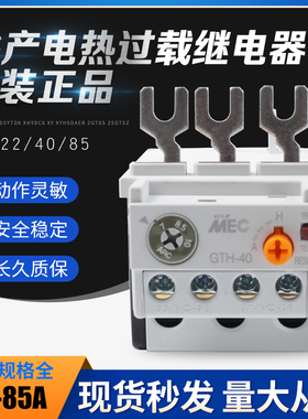 LS产电接触器热过载继电器GTH-22/3 GTH-40 GTH-85保护器LG
