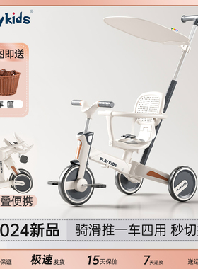 Playkids普洛可儿童三轮车1-3岁2宝宝手推车三合一折叠脚踏平衡车
