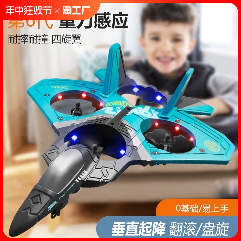 儿童遥控飞机战斗机泡沫无人机小学生小型男孩玩具飞机航模航拍