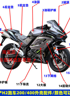 速发国产H2摩托车适用宝雕400鹏城 PC200-4S机车趴赛前轮毂后钢圈