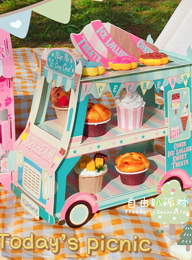 卡通小汽车房子纸质甜品台布置 儿童宝宝生日派对托盘摆件蛋糕架
