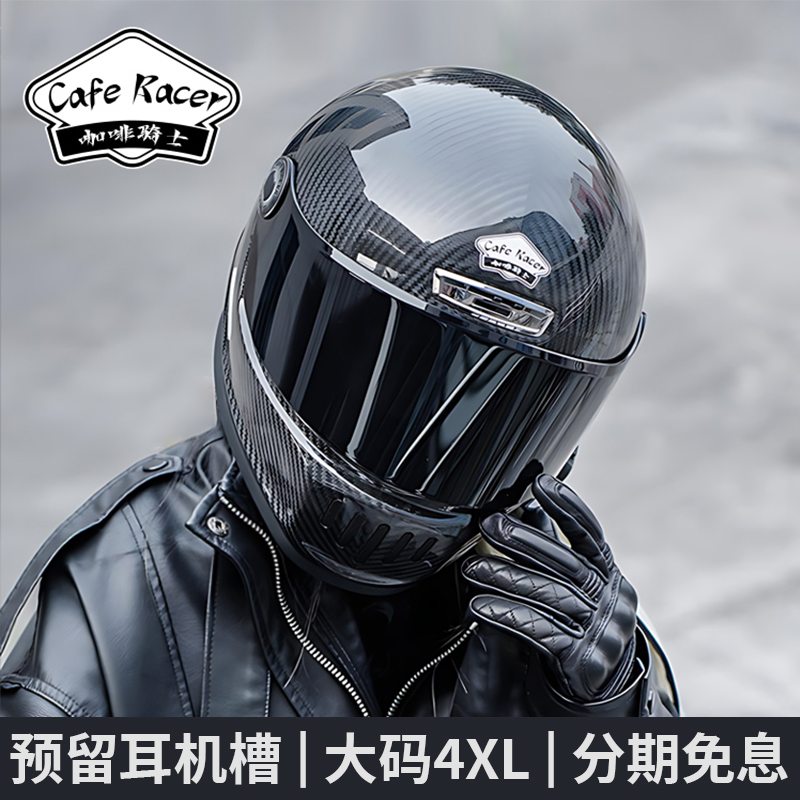 FASEED复古碳纤维头盔男咖啡骑士V8摩托车全盔女四季巡航大码4XL