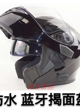 易连易控摩托车头盔男揭面盔带蓝牙四季冬季全盔覆式个性酷安全帽