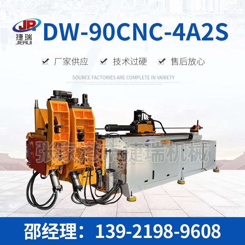 弯管机DW-90CNC-4A2S 圆管方管不锈钢管材折弯机金属成型设备机器
