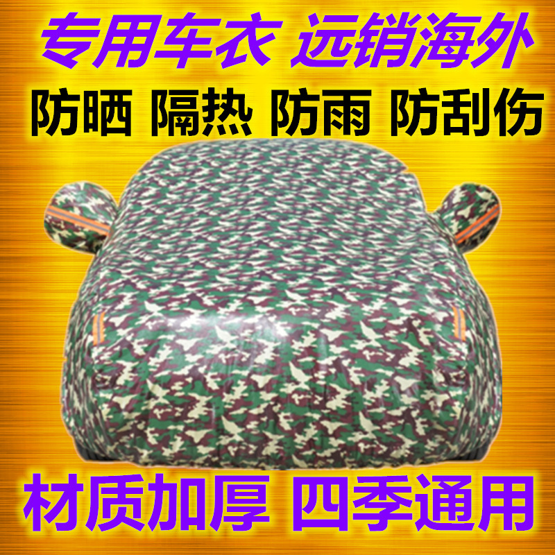 18广本适用于本田2015款缤智车衣车罩越野专用雨尘汽车