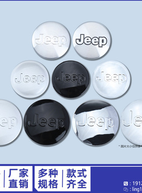 Jeep吉普指南者牧马人汽车轮毂螺丝保护罩轮胎改装饰盖硅胶帽夜光