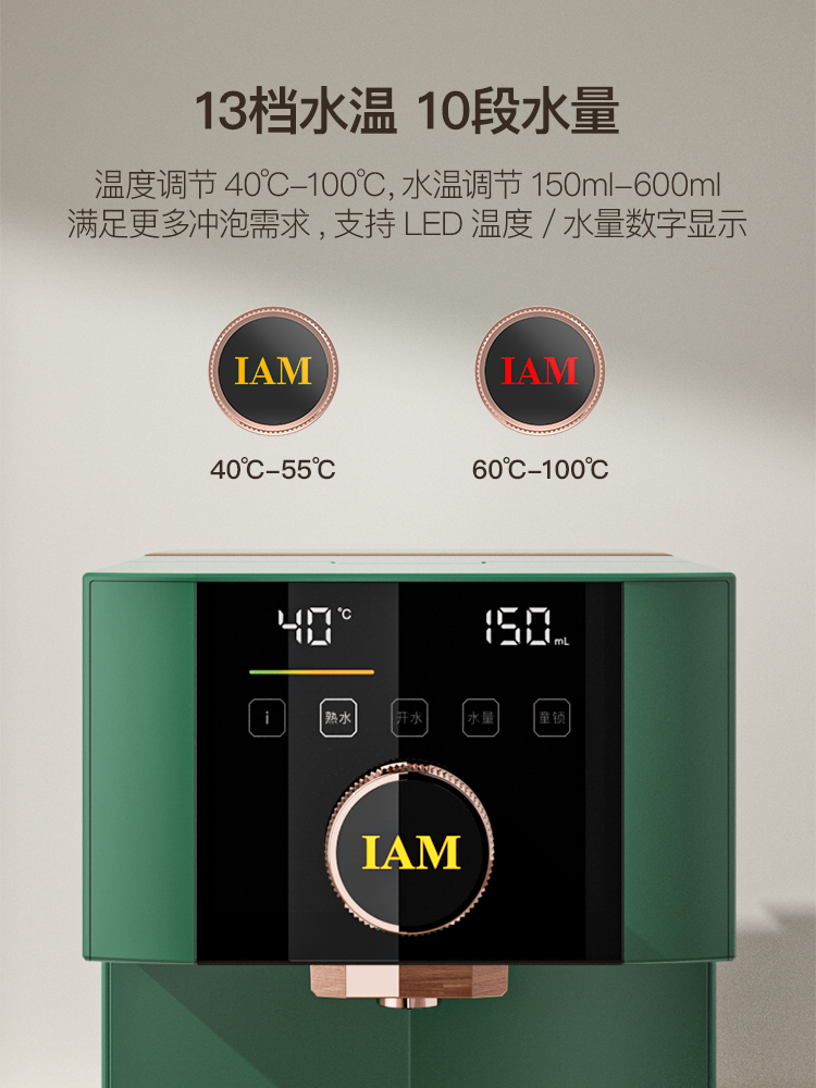 IAM熟水机即热式家用台式桌面小型迷你全自动速加热饮水器X5GPLUS