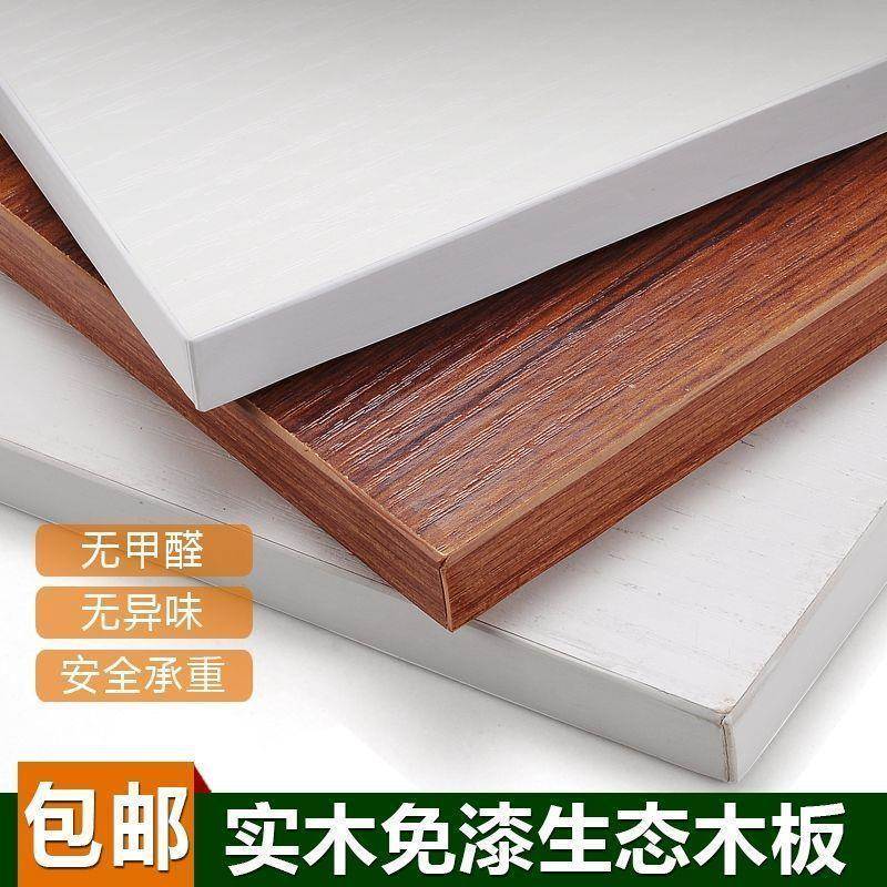 实木板材定作E0级细木工板免漆板生态板大芯家具衣柜板双面饰面板