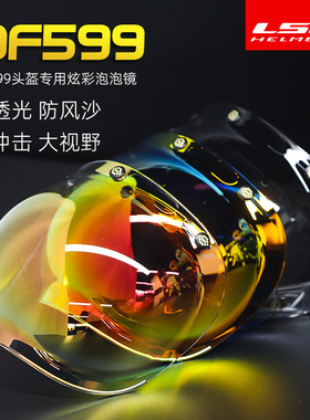 摩托车头盔泡泡镜复古三扣式通用挡风防晒镜片带框架面罩风镜