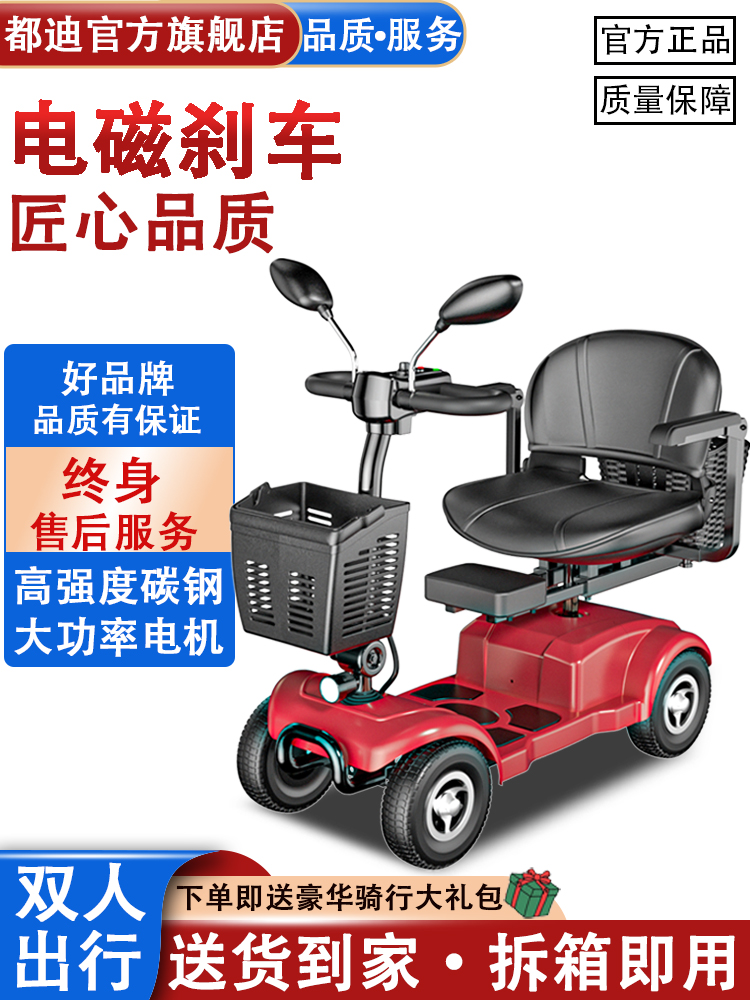 老人代步车四轮电动车残疾人家用小型老年人专用助力车折叠电瓶车