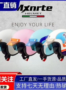 Mxnrte摩托车头盔男女3C认证3/4盔复古半盔机车通勤四季可装蓝牙