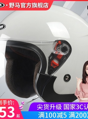 3C认证野马电动摩托车头盔男女四季通用半盔灰电瓶车安全盔帽冬季